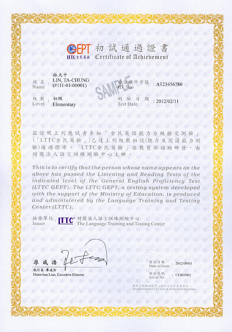 全民英檢初級說明 愛薇塔樂學英文 痞客邦